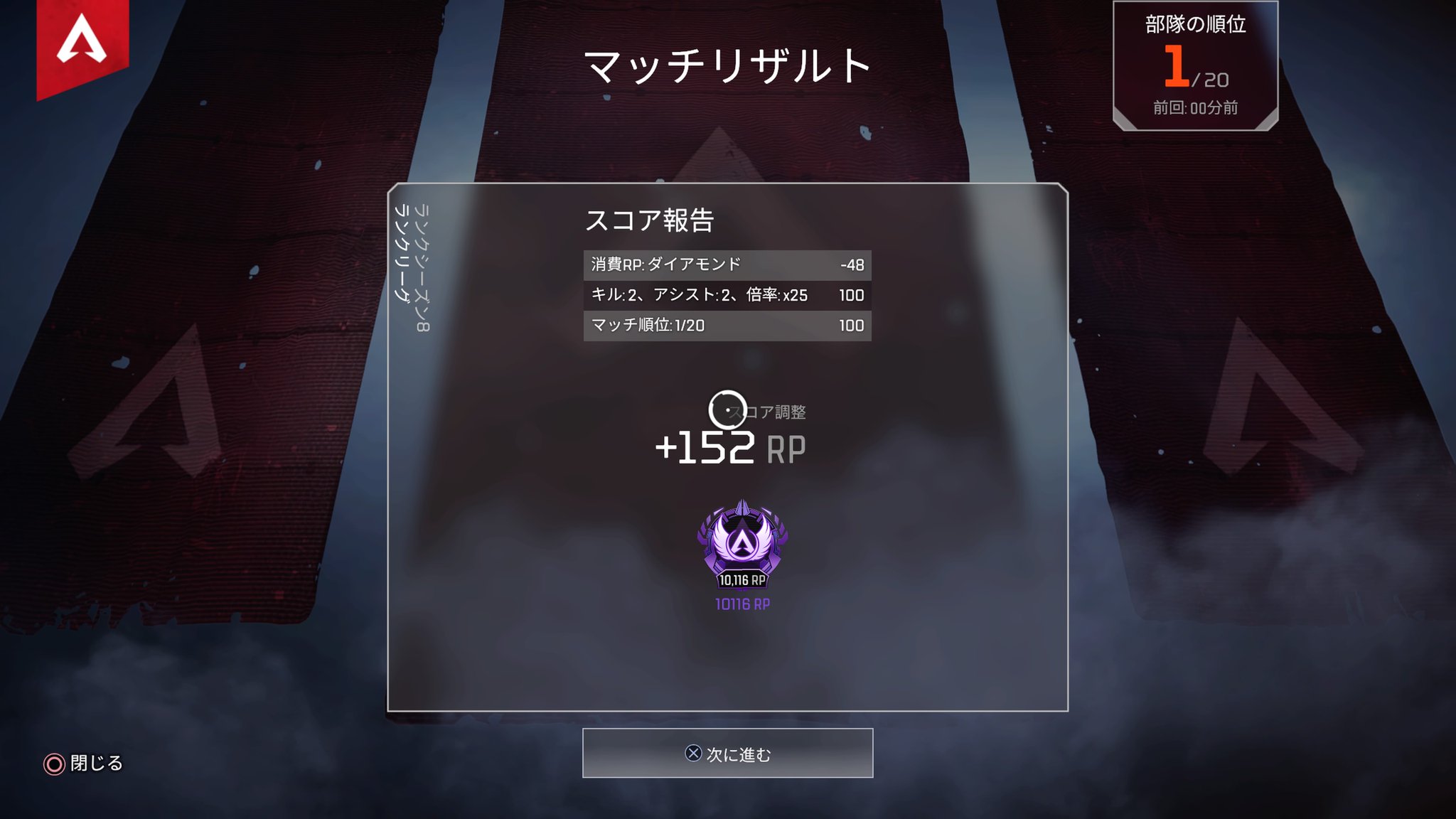 やふへゐ先生 フラベジ ロボとセンチネルを持ち続けてようやくマスター 友達がいない中一緒にランクやってくださった皆さん本当にありがとうございました 感謝