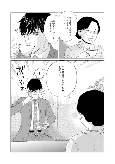 佐崎いま 8月17日 既婚ステータスだけいただきます Sasakiima さんのマンガ一覧 2ページ ツイコミ 仮 佐崎いま 8月17日 既婚ステータスだけいただきます Sasakiima さんのマンガ一覧 2ページ ツイコミ 仮