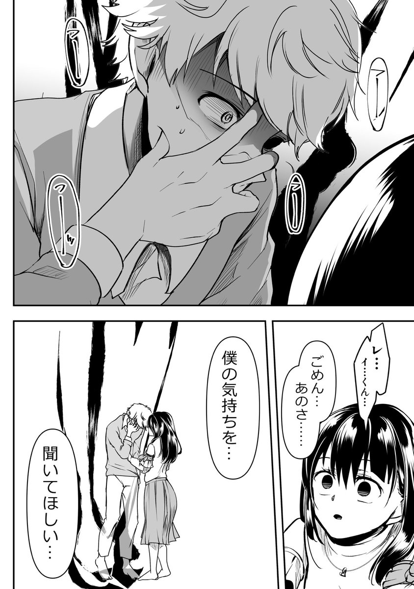 ヤンデレ彼女に伝えたい話(2/2) 