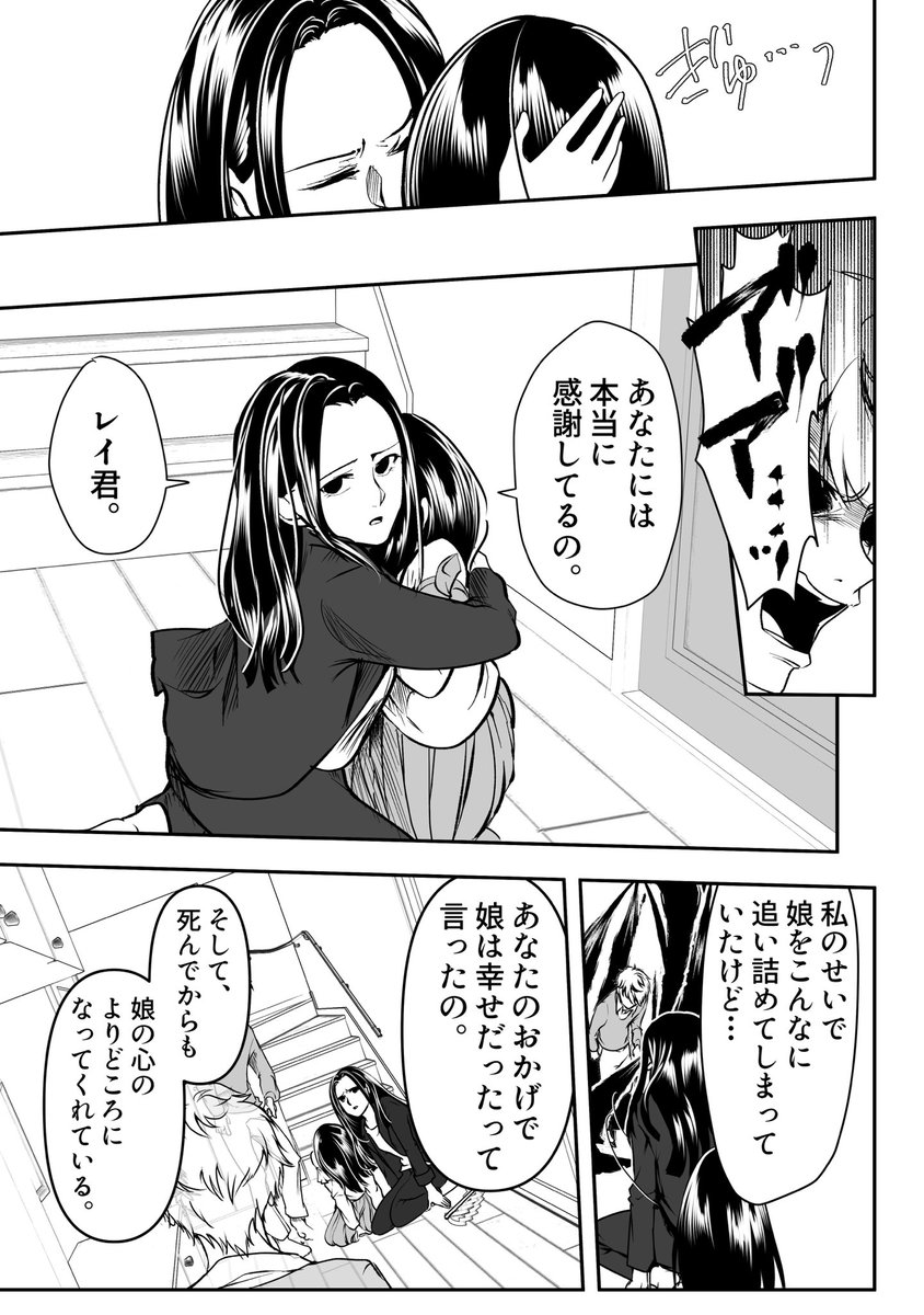 ヤンデレ彼女に伝えたい話(2/2) 