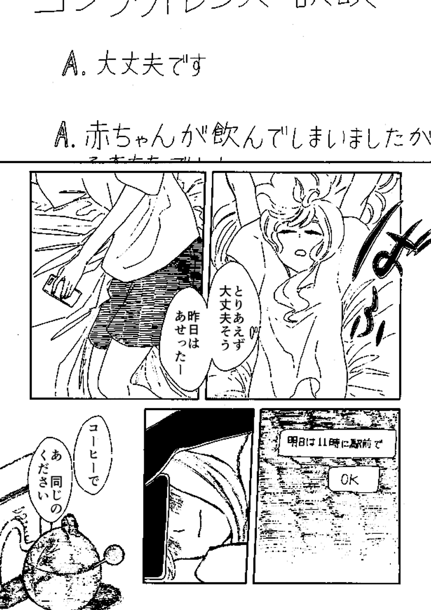 間違えて飲みこんだコンタクトレンズがクラゲに変わって心を食われた (1/2) 