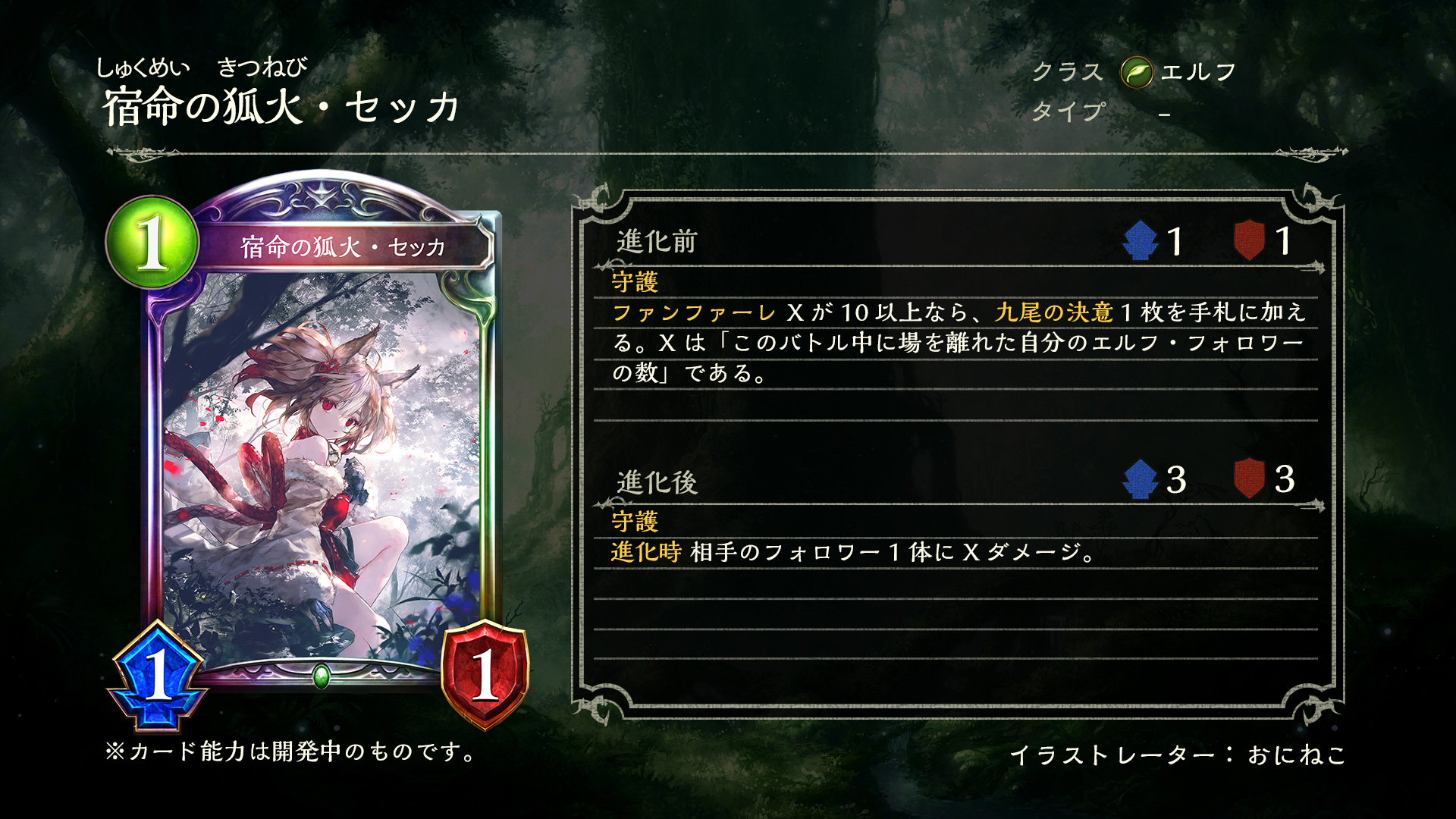 Shadowverse: Worlds Beyond公式 on X: 