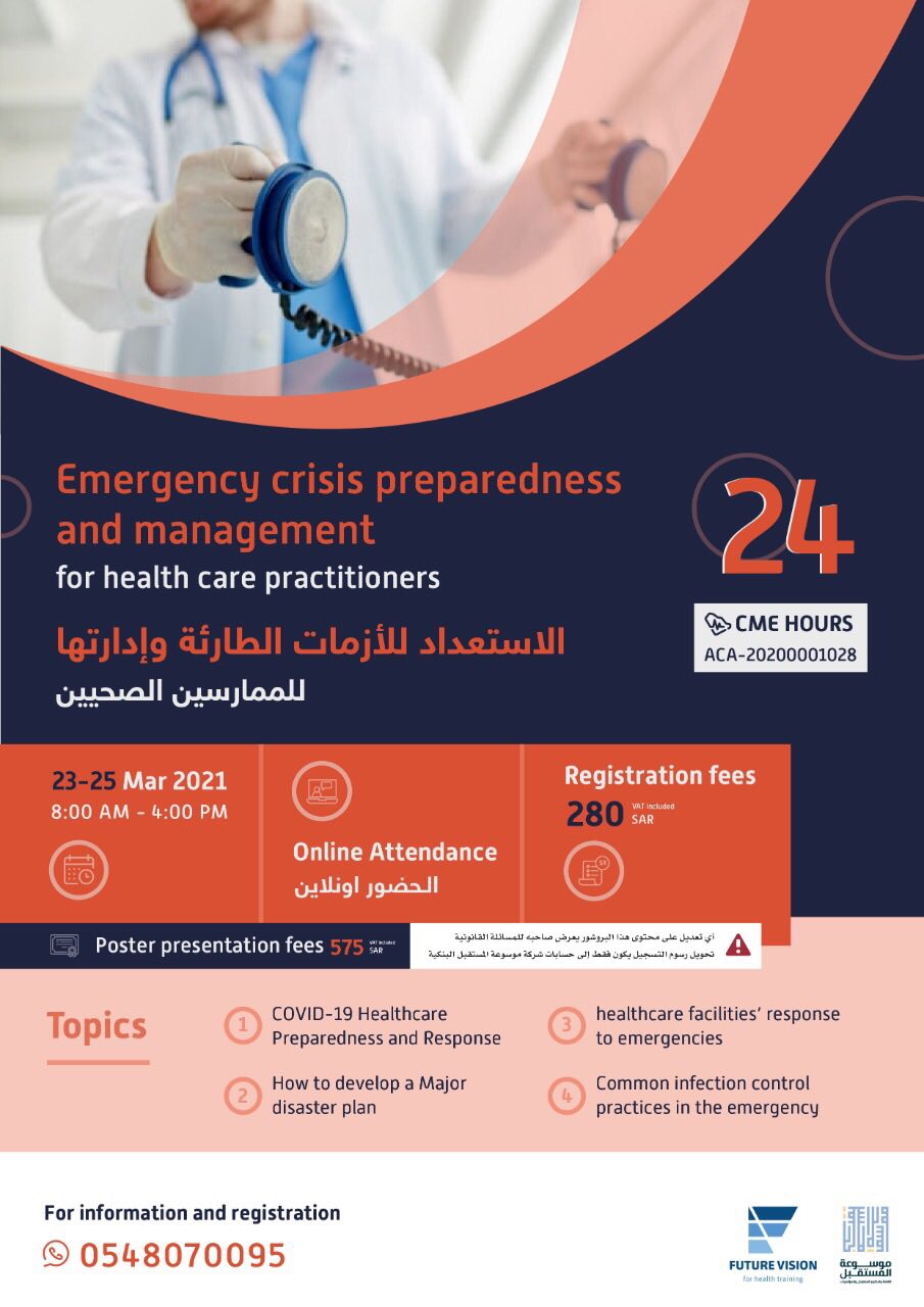 Medical Conferences on Twitter "الاستعدادات للازمات الطارئة وادارتها