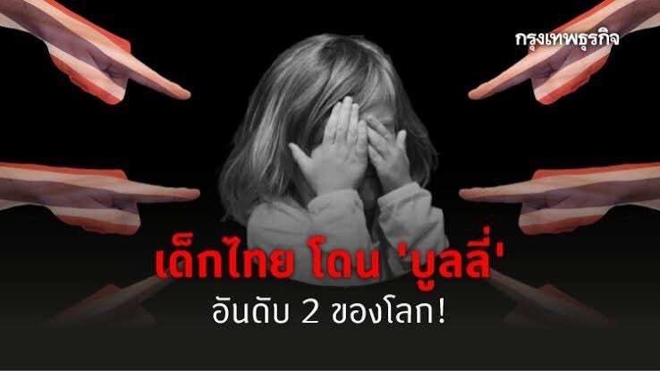 ยังคิดว่าเรื่องนี้เป็นเรื่องธรรมดาที่เกิดขึ้นเป็นปกติอยู่ไหม? #mpsfact