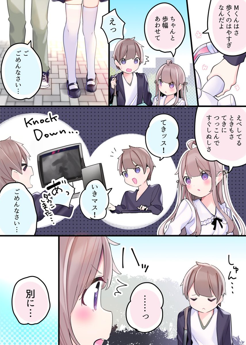 FPS好きな女の子との日常⑦
近くにいてほしい 