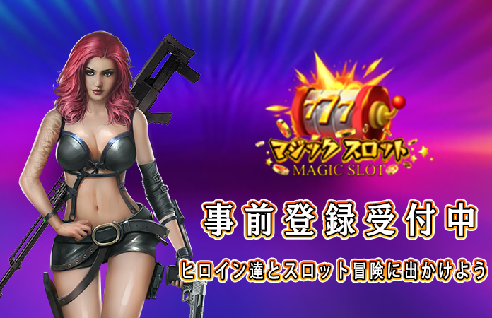 Magicslotpr's tweet photo. 「Magic slot（マジック スロット）」事前登録受付中！

大疫病の最中に記憶を失った���リスティーンは、自身を救ってくれたVegasに非常に深い愛情を抱えています。
もちろん！もうすぐご主人になる皆様にも愛していますよ！

↓事前登録はこちらへ↓
https://t.co/2IAo9JPq2j
#magicslot
#マジスロ https://t.co/HkmY1qPPpz