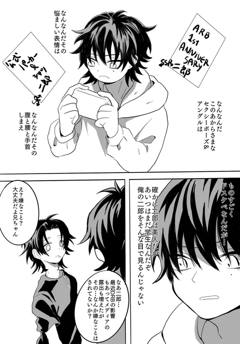 心配(じろいち)
(付き合ってたり1️⃣のキャラだったり色々と注意) 