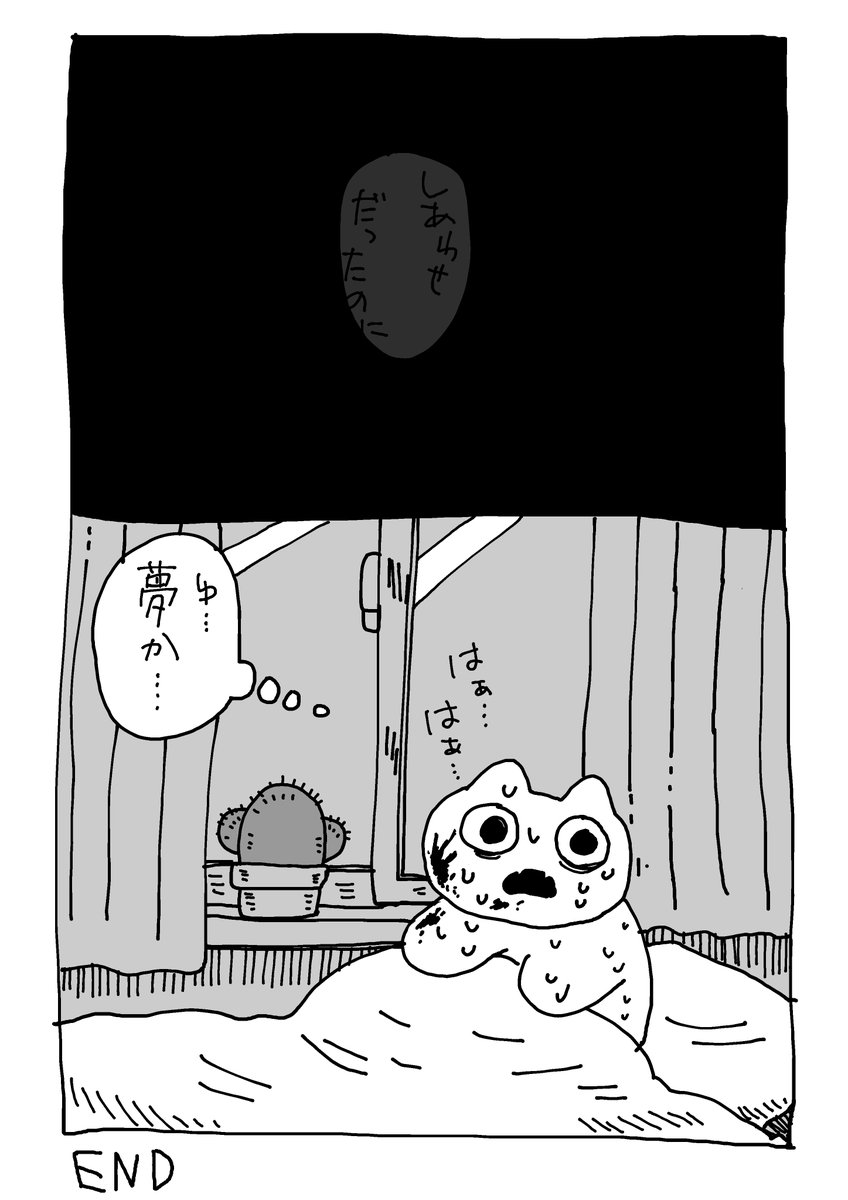 人生ベルトコンベアー #社畜ねこ 