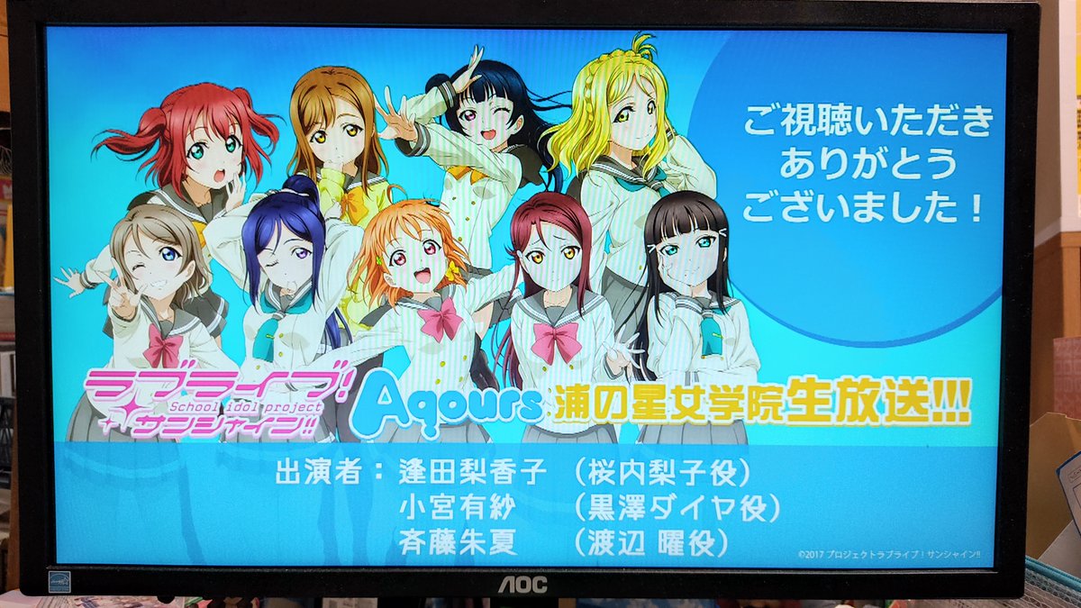 Aqours のツイート Kabex さん Kabex Ddc 見世棚 みせだな
