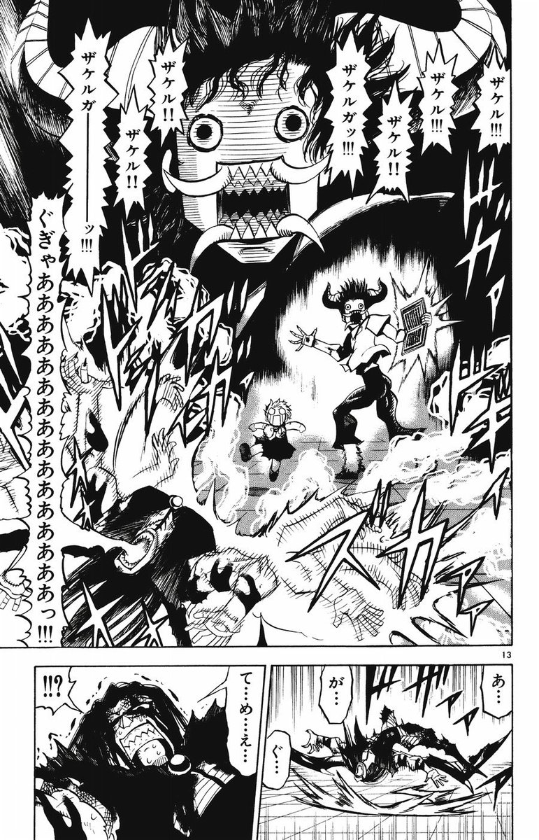 かず Nuru 金色のガッシュベル 再アニメ化してほしい このシーン面白すぎる かず Nuru 金色のガッシュベル 再アニメ化してほしい このシーン面白すぎる