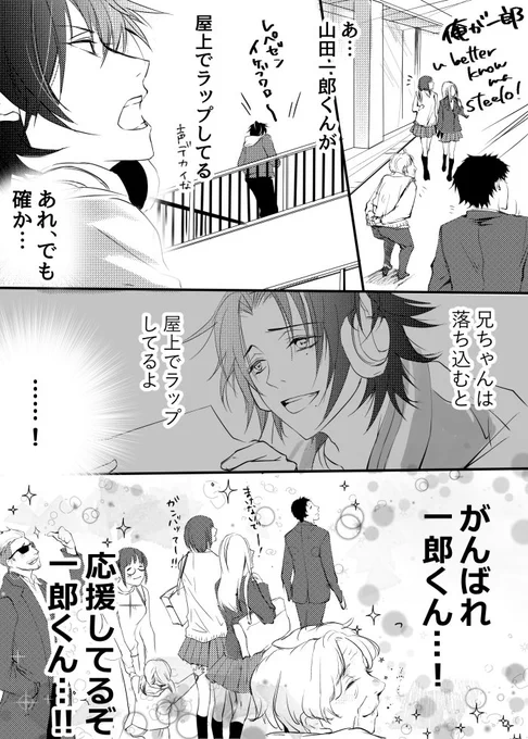 じろラジ
一郎くんクソデカ大声だから屋上ラップしてたらご町内にもろばれするんじゃ問題 