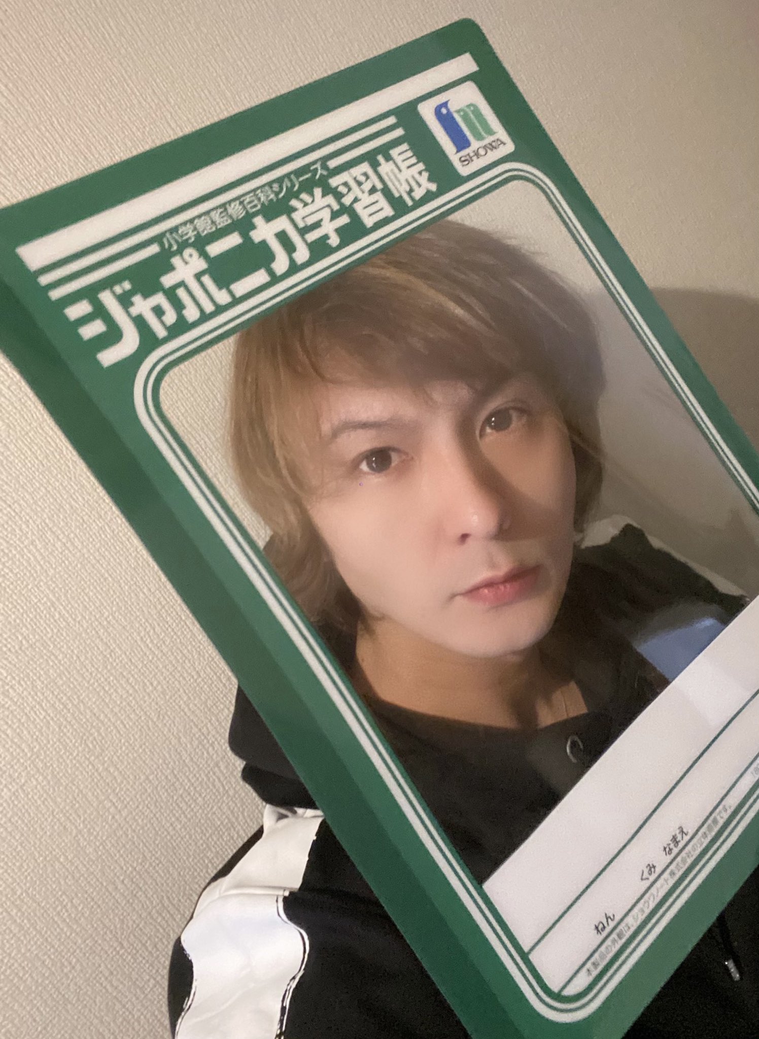 ショウワノート Twitter Search Twitter