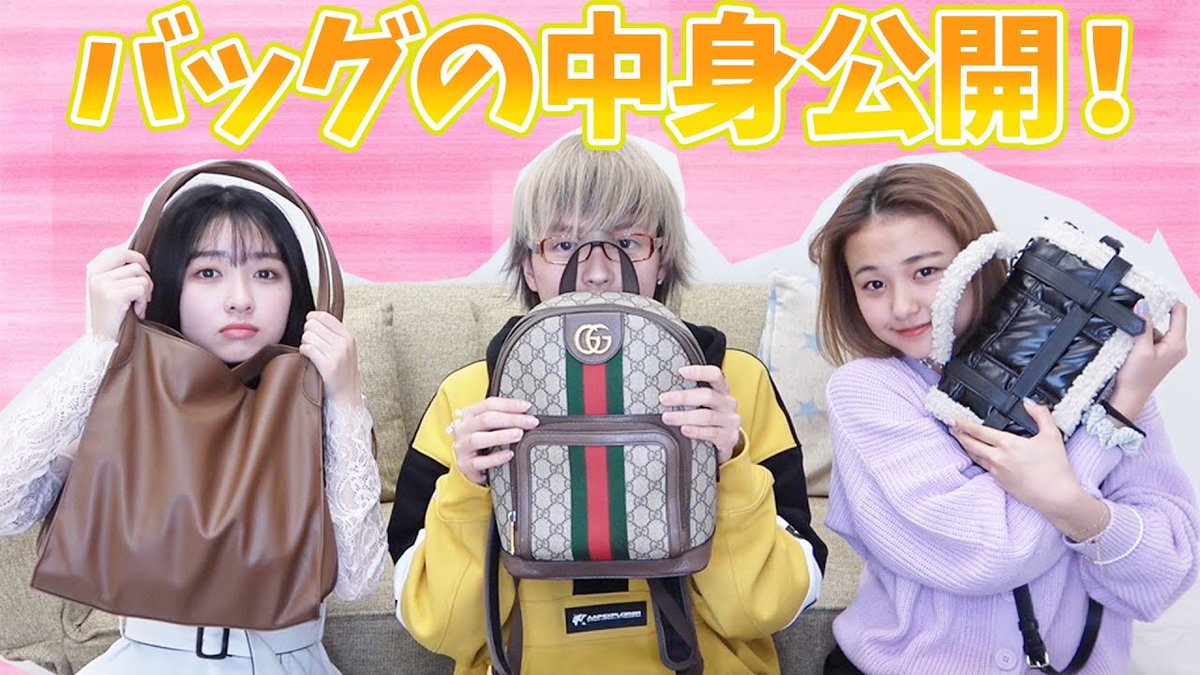 最新動画アップ❤︎

【いわく付き】カバンの中身紹介で謎のアイテムが…【みゆ／れい／NOA】
youtu.be/hVEOevhjFUM

NOA <a href="/a828_o/">Noa☺︎</a> 
みゆ
れい @xxvxx_ze