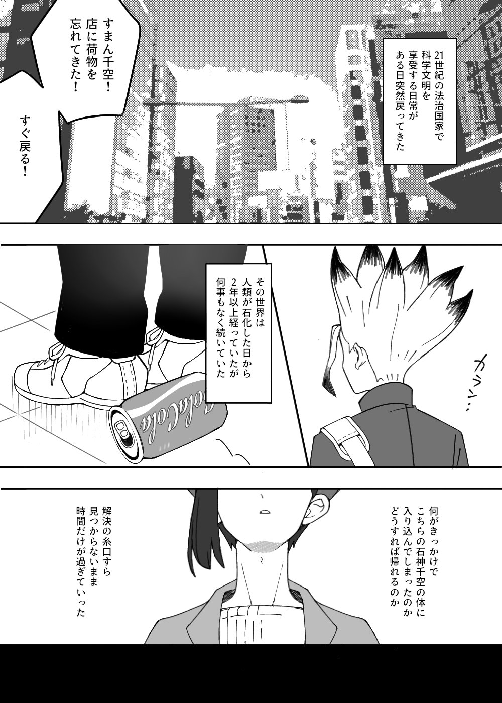 陸戦型うみうし 千ゲ 石化が起こらなかった世界 の自分の体に意識が入り込んじゃうシチュが好きだからまた書いた