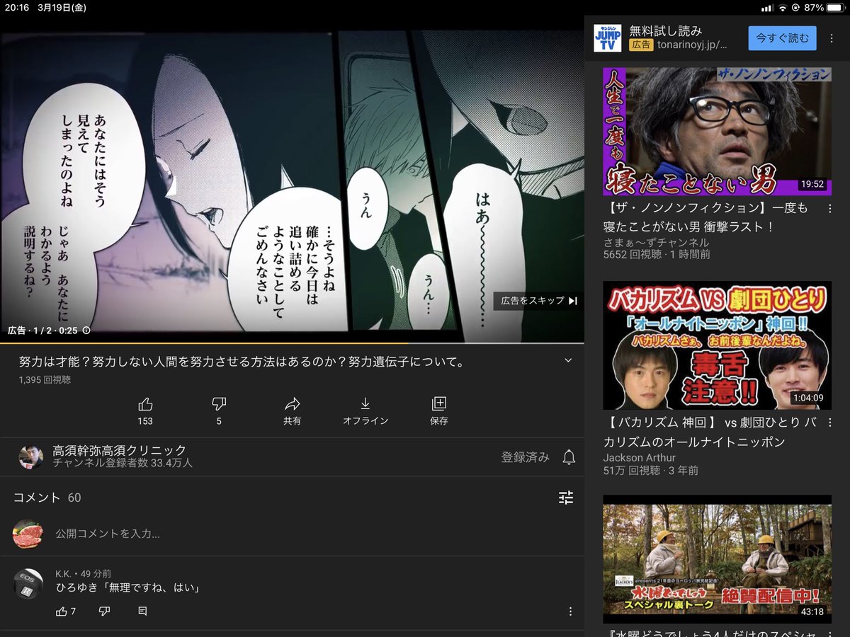 バカリズム 画像 最新情報まとめ みんなの評判 評価が見れる ナウティスモーション 11ページ目