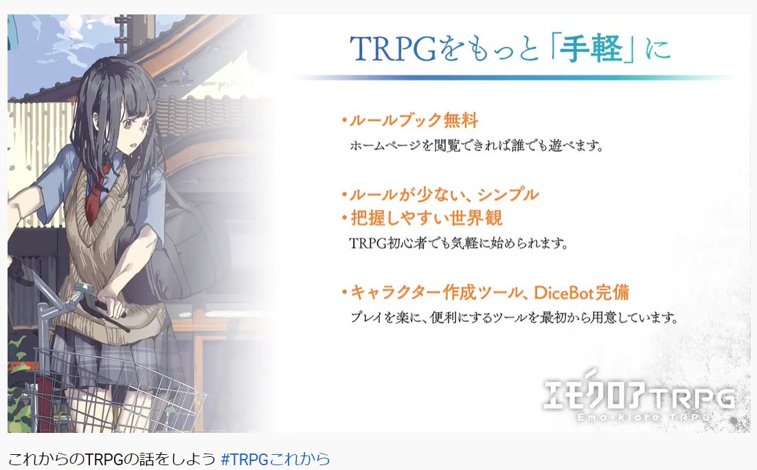 Trpgこれから Twitter Search
