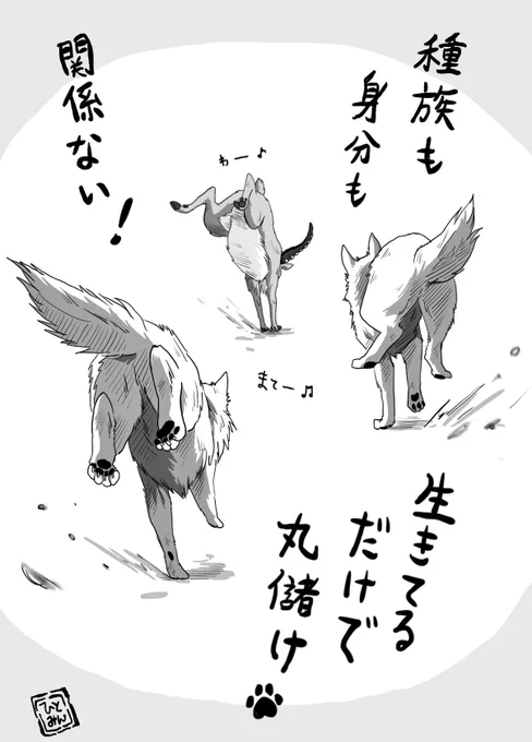 〜おまけ〜 