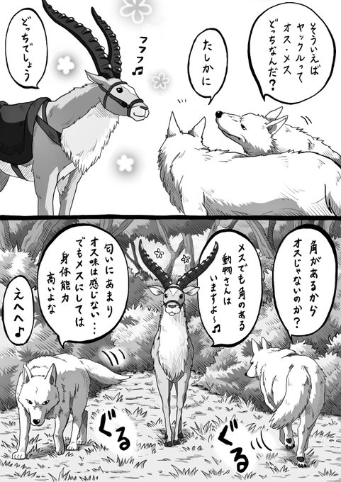 もののけ姫 を含むマンガ一覧 いいね順 ツイコミ 仮