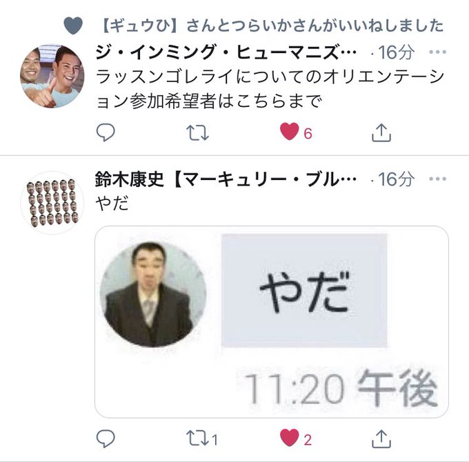Liste Des Tweets De繧繝 De Annee S319 Mois Date De 1 Whotwi Analyse Graphique Twitter Liste Des Tweets De繧繝 De Annee S319 Mois Date De 1 Whotwi Analyse Graphique Twitter