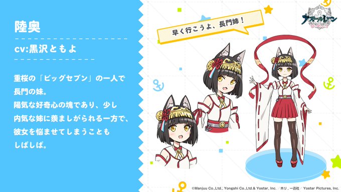 アズールレーン びそく陸奥かわええええええええええ アズールレーン速報