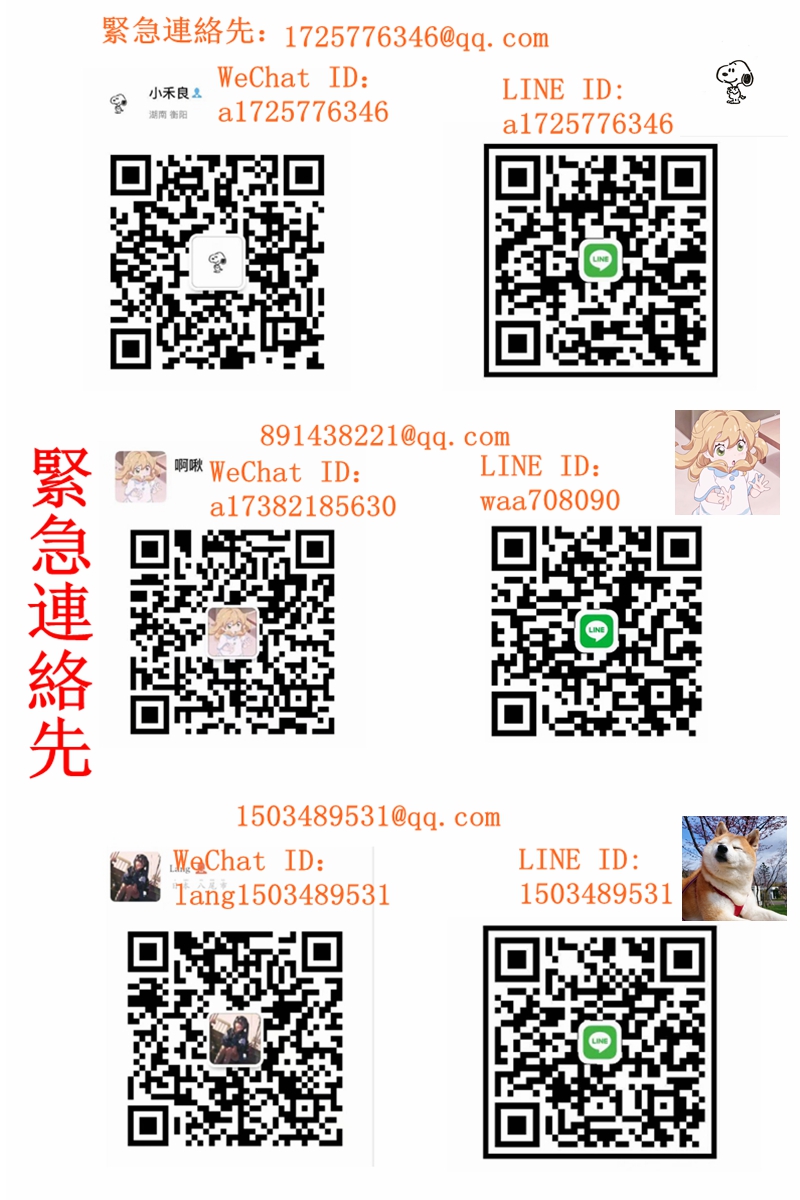 啊湫on Twitter 緊急連絡先 Qq Com Wechat Id A Line Id A T Co 4ij7zospnk Twitter