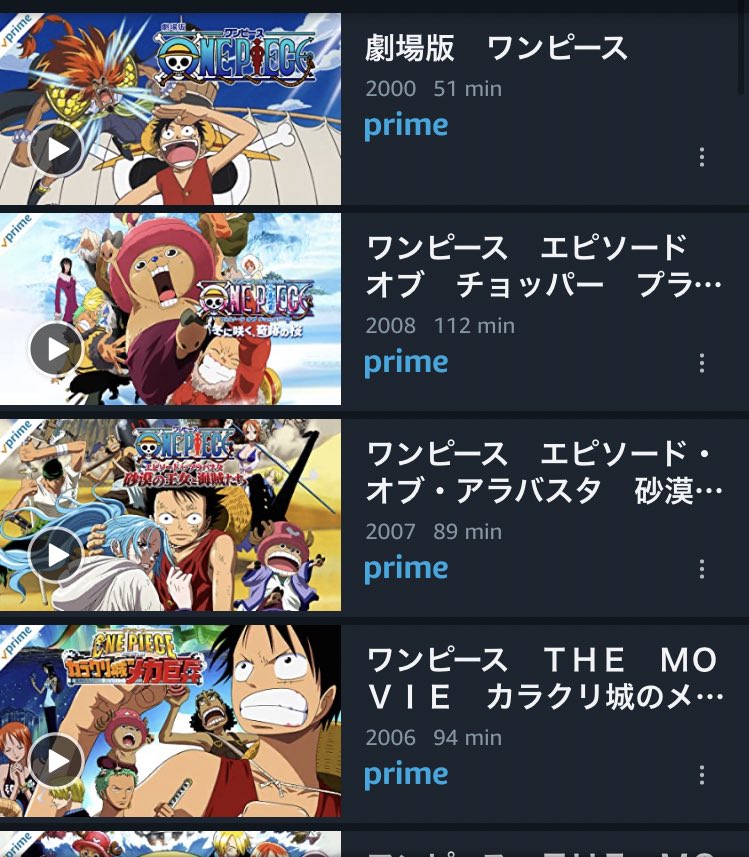 みんな アマプラにワンピースの映画 いっぱい来てるぞ とりあえず最新のスタンピード観て あとゴールドも観て というかもう全部観て 頼む オマツリ男爵はトラウマ デッドエンド見よう Togetter みんな アマプラにワンピースの映画 いっぱい来てるぞ とりあえず最新のスタンピード観て あとゴールドも観て というかもう全部観て 頼む オマツリ男爵はトラウマ デッドエンド見よう Togetter