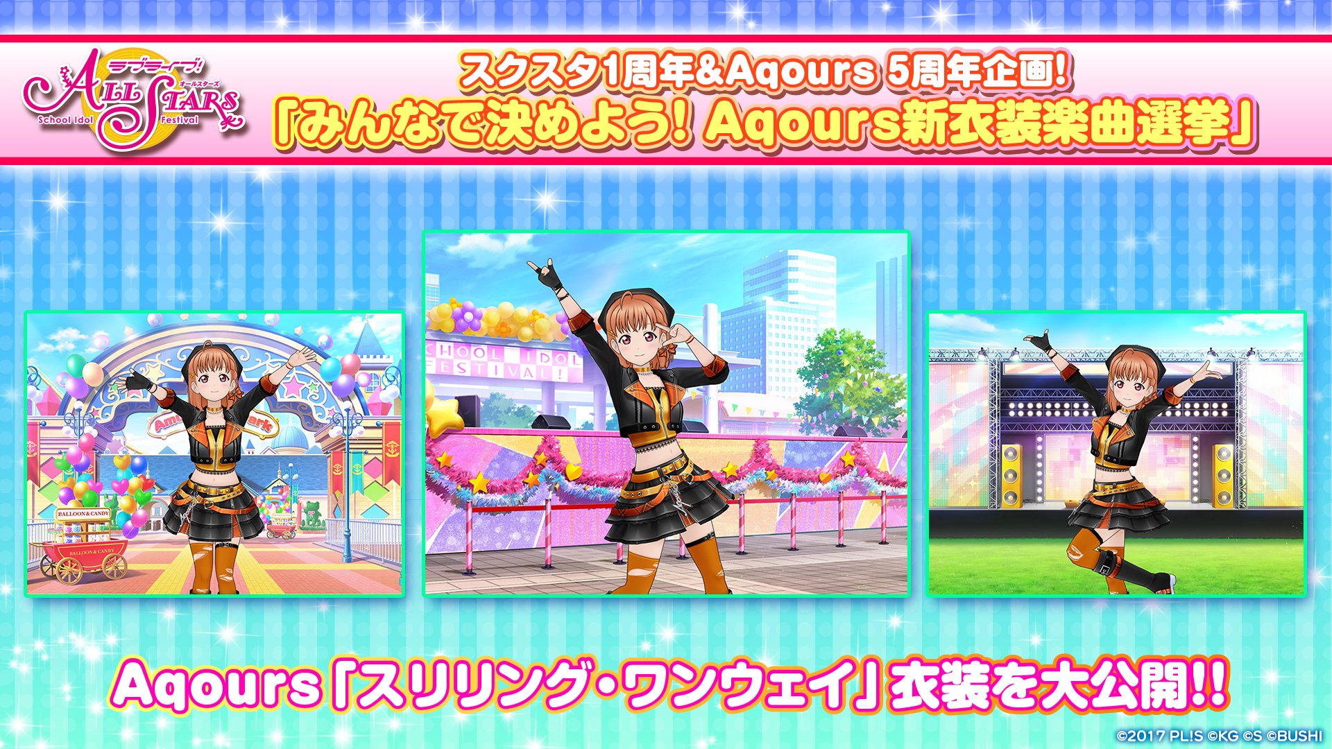 ラブライブ シリーズ公式 スクスタ 最新情報 みんなで決めよう Aqours新衣装楽曲選挙 にて決定した スリリング ワンウェイ衣装 のデザインやスクールアイドルチャンネル機能のaqoursチャンネル名ロゴを初公開 更に Mirai Ticket が３d