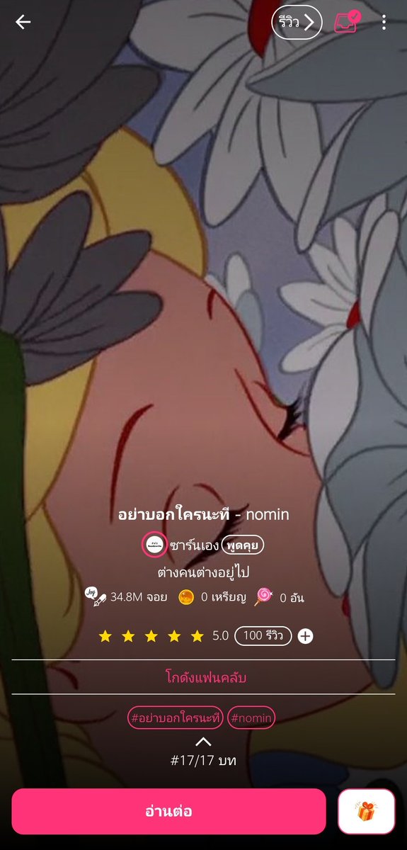 𝙉𝙤.𝟗 tweet media