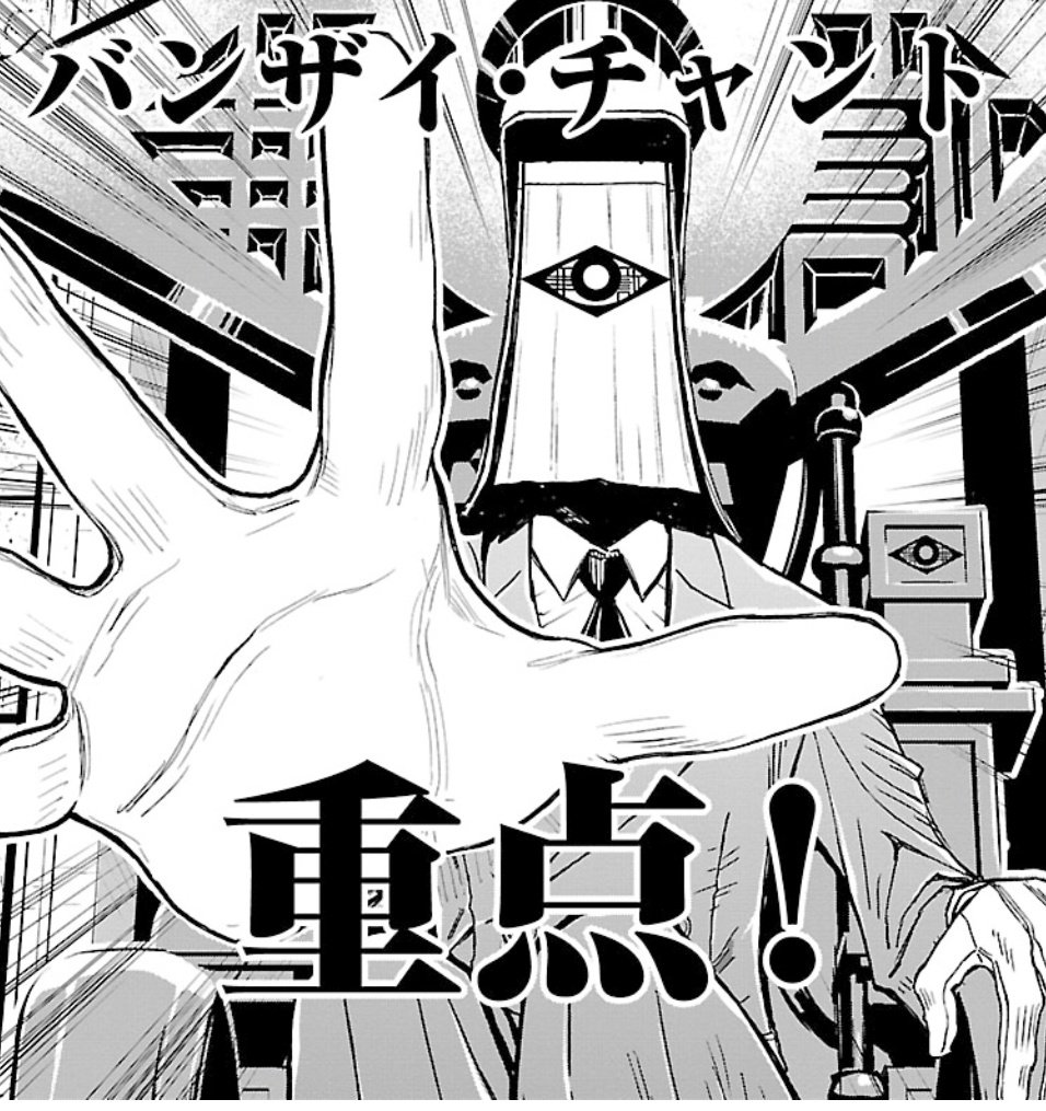 今日はガチャ引かない V Twitter コミカライズの7巻読んでるが二部が1番好きなのやっぱりザイバツのソウカイヤ アマクダリにはない独特な味のノリだと思った ガンバルゾー ガンバルゾー Njslyr