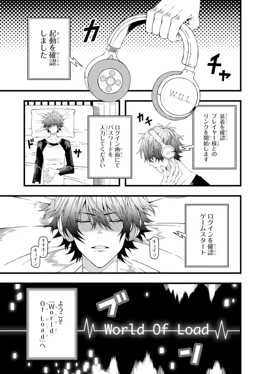 マンガup 新連載開始 平凡高校生の俺がゲームでは最強ギルドのギルドマスターなんですが あと30分で連載開始 Vrmmorpg World Of Load この超有名ゲームを気ままにプレイしていた平凡な高校生 中野裕也は 普通とは一つだけ違う点が マンガup 新連載開始 平凡高校生の俺がゲームでは最強ギルドのギルドマスターなんですが あと30分で連載開始 Vrmmorpg World Of Load この超有名ゲームを気ままにプレイしていた平凡な高校生 中野裕也は 普通とは一つだけ違う点が