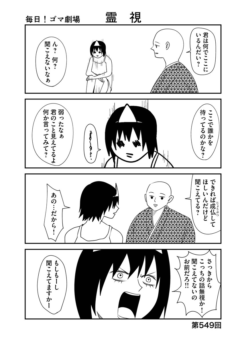 第549回『毎日!ゴマ劇場』 #毎日ゴマ劇場 https://t.co/5WPBxRy07h 