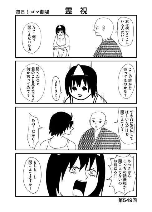 第549回『毎日!ゴマ劇場』 #毎日ゴマ劇場 https://t.co/5WPBxRy07h 