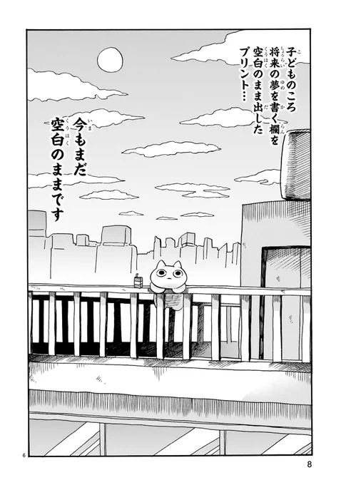 社畜ねこ第一巻発売中https://t.co/DsHLcoRUW2  #社畜ねこ 