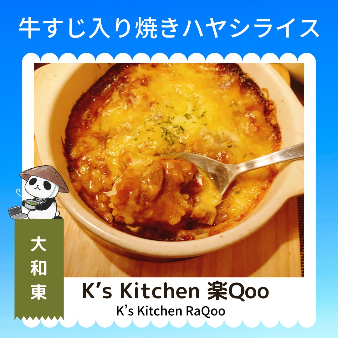 ヤミツキヤマト 大和市の飲食店応援メディア 大和駅前の楽qooで 熱々ジュージュー焼きハヤシライスランチ をいただき 激しい焼きたて音と煙がそそりました 焼きたて系ランチがおすすめ 楽qoo ラクー Raqoo ヤミツキヤマト 大和市 大和駅 T ヤミツキヤマト 大和市の飲食店応援メディア 大和駅前の楽qooで 熱々ジュージュー焼きハヤシライスランチ をいただき 激しい焼きたて音と煙がそそりました 焼きたて系ランチがおすすめ 楽qoo ラクー Raqoo ヤミツキヤマト 大和市 大和駅 T