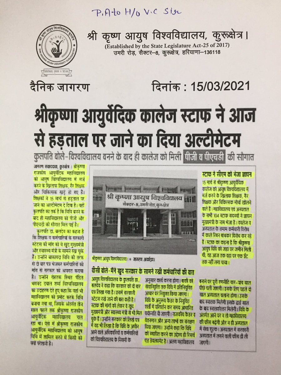 ShriGovt's tweet photo. @anilvijminister एकमात्र सरकारी आयुर्वेदिक कॉलेज श्री कृष्णा गवर्नमेंट आयुर्वेदिक कॉलेज कुरूक्षेत्र , को भी तोड़ा जा रहा है माननीय स्वास्थ्य मंत्री जी! इसकी तरफ भी ध्यान दे । https://t.co/52c19jhtr5