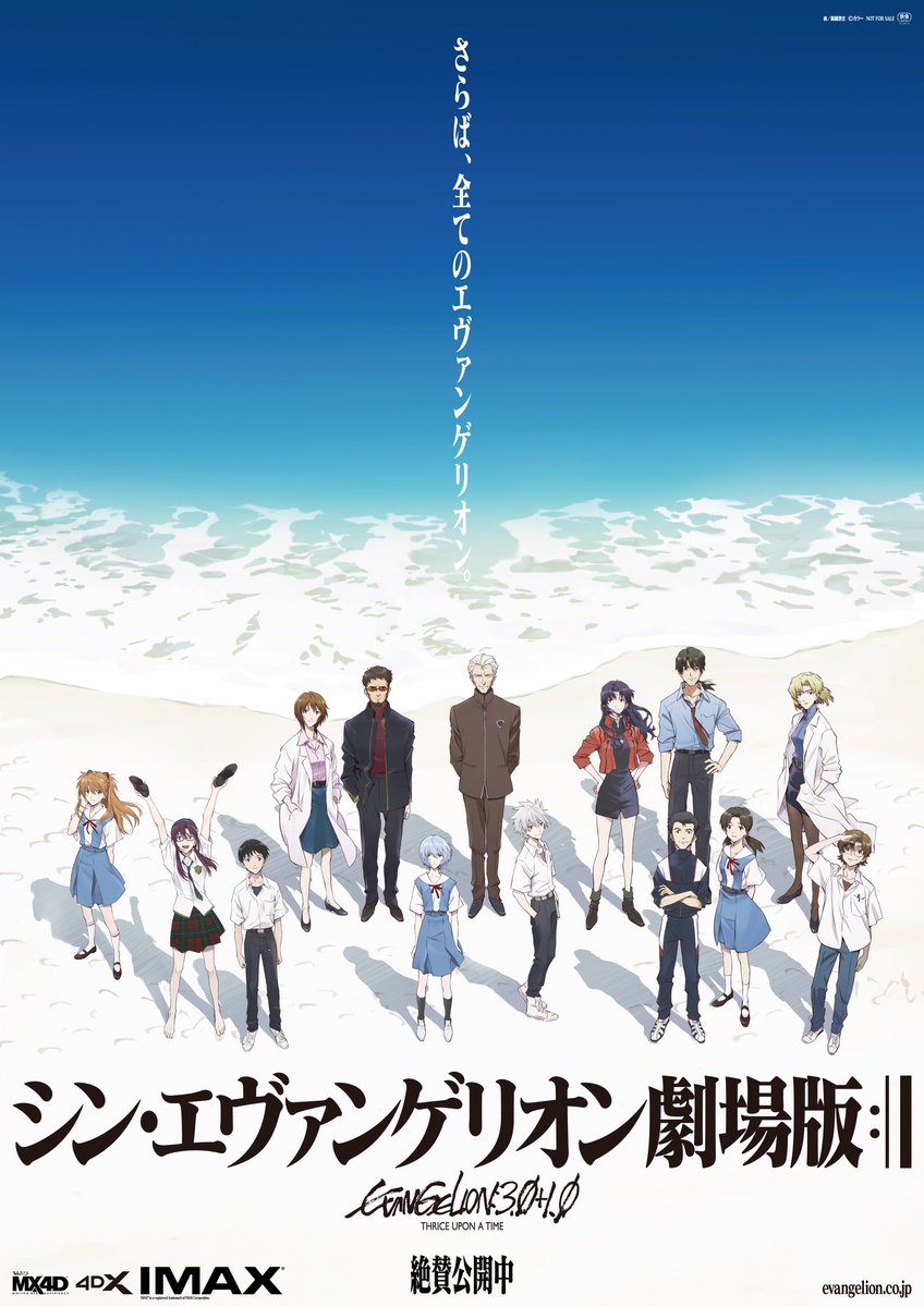 何故シン エヴァンゲリオンの新たなポスターに冬月コウゾウが真ん中にいたのだろうか 12ページ目 Togetter