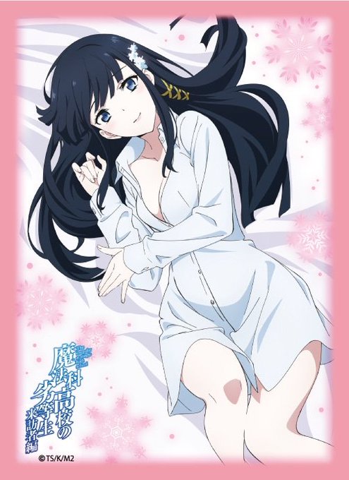 魔法科高校の劣等生来訪者編のtwitterイラスト検索結果 魔法科高校の劣等生来訪者編のtwitterイラスト検索結果