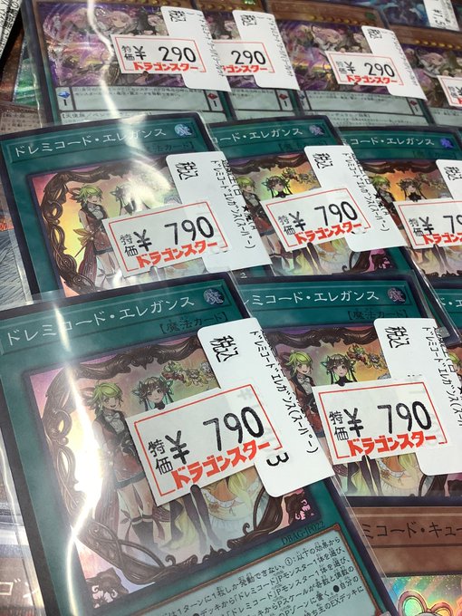 ドラゴンスター日本橋本店さん と Ds Kyoto のやりとり 1 Whotwi グラフィカルtwitter分析