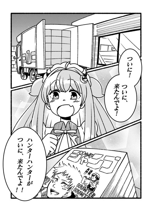 待ちわびロアちゃん

ロアちゃんがずっと待ってるあの漫画が…!
エヴァも終わって希望はこの漫画
きっとまたいつかやってることを願って

ロアちゃんが待つあの漫画が連載再開してくれるように
あとロアちゃんに新しく好きになる漫画を〜
 #ロアート 