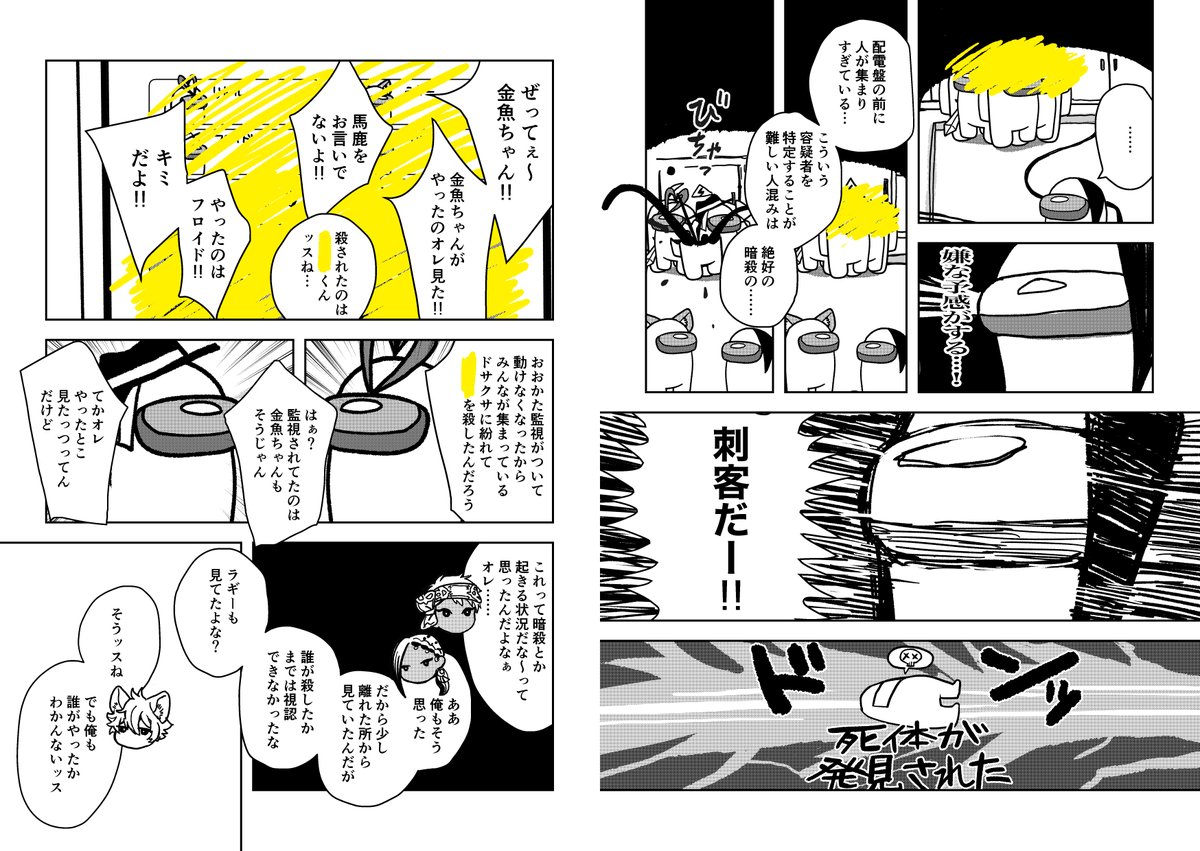 3/21東京BotM2にて、NRC2年生とイグニ寮があもあすをやる殺伐としたゆるい本を頒布予定です。?くん視点で宇宙人狼をします。あもあす知らない方でも読めると思います!多分!軽度の暴力描写あり/A5/30p/会場価格300円です。イベント後余った分を書店さんに委託予定です。画像は一部塗り潰しています。 