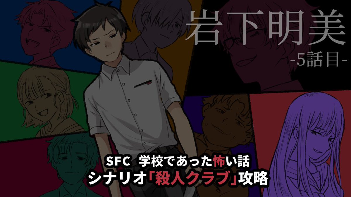 アパシー学校であった怖い話 公式 78corobi Twitter アパシー学校であった怖い話 公式 78corobi Twitter