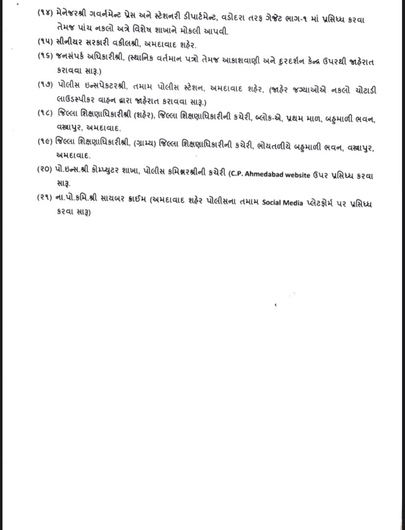 AhmedabadPolice's tweet photo. Notification https://t.co/SVFYpsF5Lo