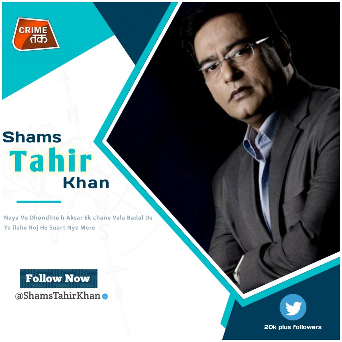 Akshaykrathore's tweet photo. Congratulations sir 🎉🎉 for 20k followers. Please follow @ShamsTahirKhan  
@aajtak
From - Akshay bittu
#crimetak
#Scam1992 https://t.co/umx89shq03
