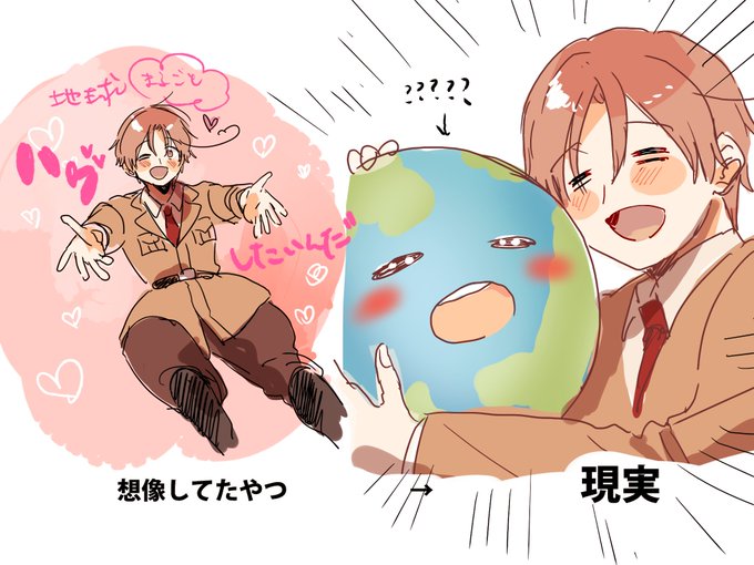 …???地球…?ハグ…?まるごと…???
物理………????? 