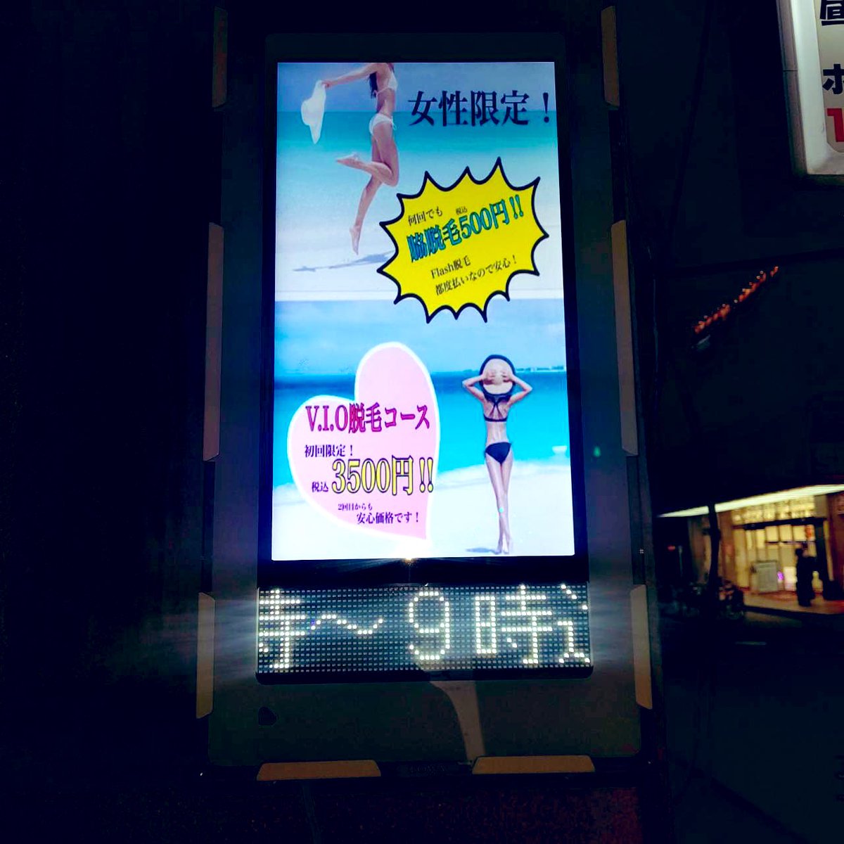 ﾛｺﾛｺ関内 日焼けサロン 完全個室 P30ashvltvvnabs Twitter