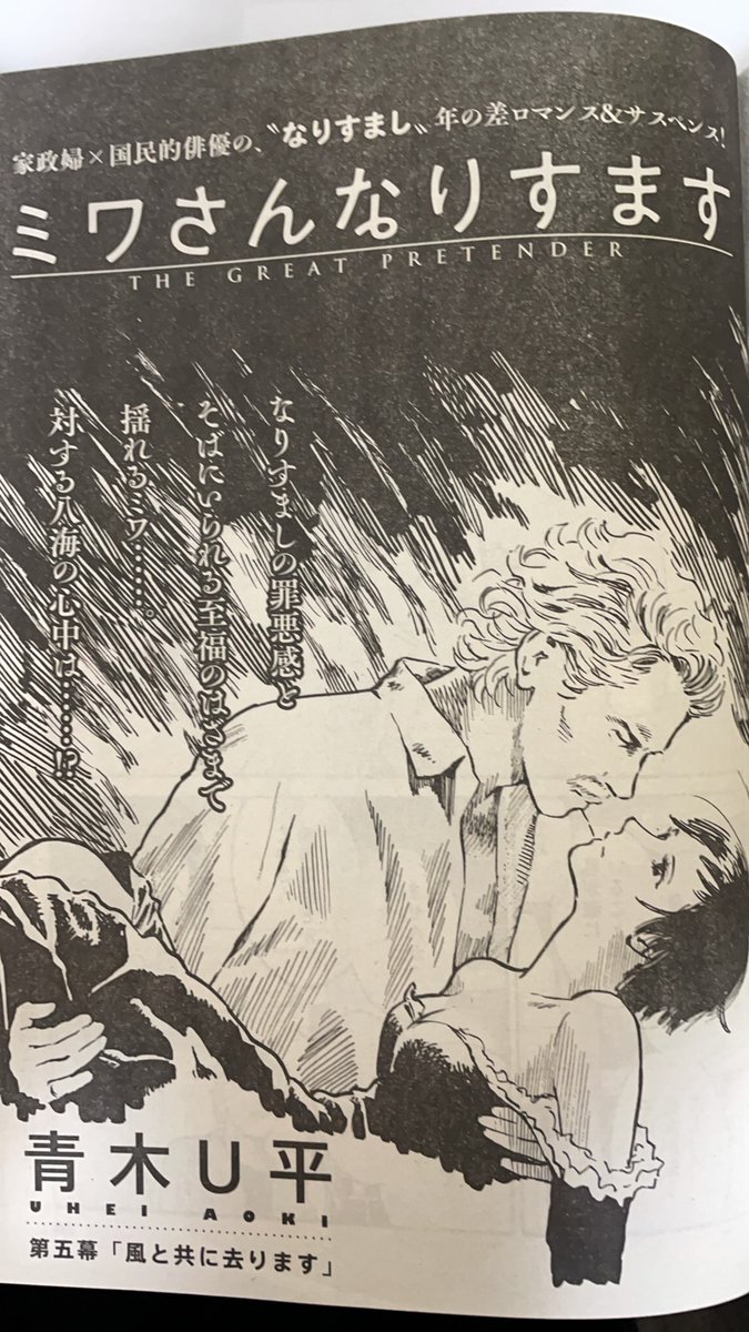 青木U平　ミワさんなりすます　全巻セット　ビッグコミックス Amazon.co.jp: ミワさんなりすます (11) (ビッグコミックス