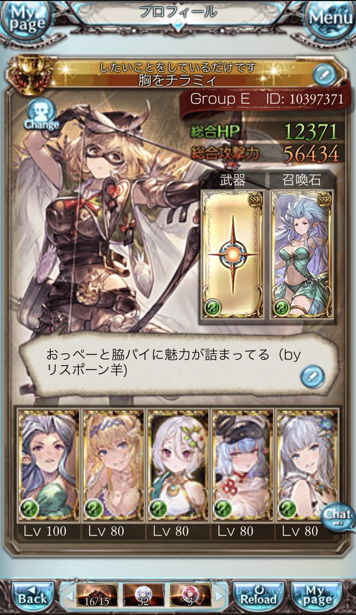 尻を拝メルゥ 胸をチラミィ Zuihoh Love Twitter