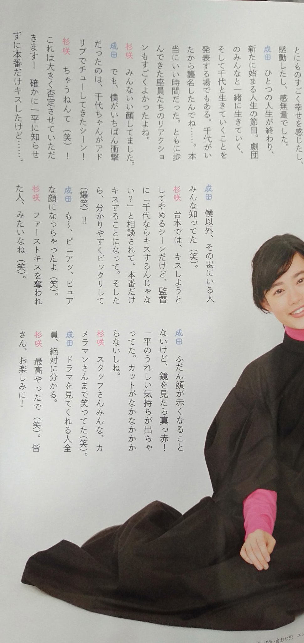 Yuukaa おちょやん 杉咲花 成田凌 ガイドブック2に書いてあったアドリブキスシーンは今日の最後のキスシーンのことだったですね 本当成田凌君が顔真っ赤になってたのが可愛かったなぁ 杉咲花ちゃんも可愛いし お似合い 一平不倫せんといてー