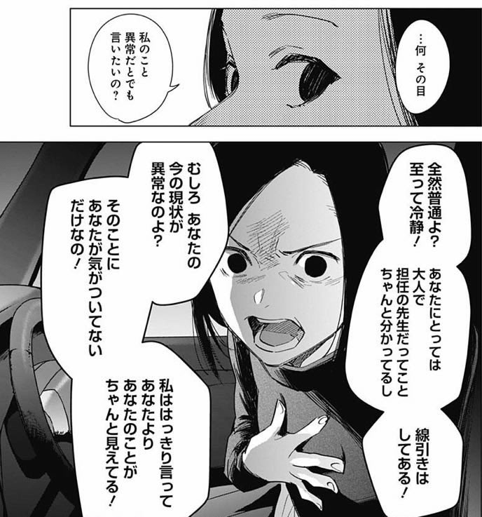 タフを超えたタフという言葉はキー坊のためにある光 イデシンの漫画 タフを超えたタフという言葉はキー坊のためにある光 イデシンの漫画