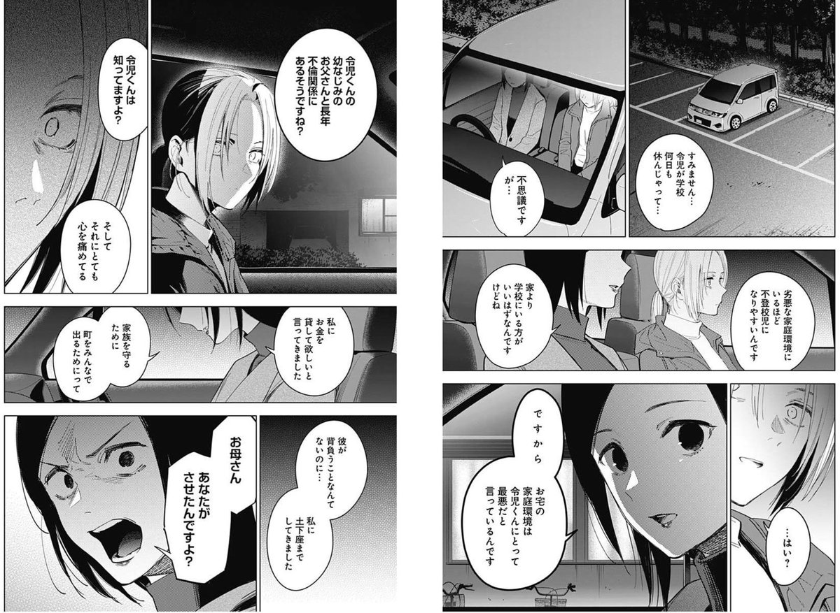 タフを超えたタフという言葉はキー坊のためにある光 イデシンの漫画 タフを超えたタフという言葉はキー坊のためにある光 イデシンの漫画